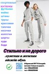 Slilno i nedorogo (Gagarina Street, 63), tienda de ropa