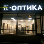 Оптика (ул. Маяковского, 14), салон оптики в Минске
