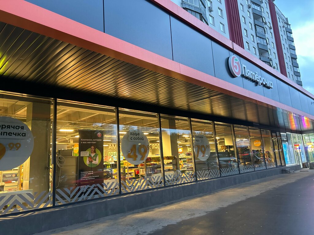 Supermarket Pyatyorochka, Moscow, photo