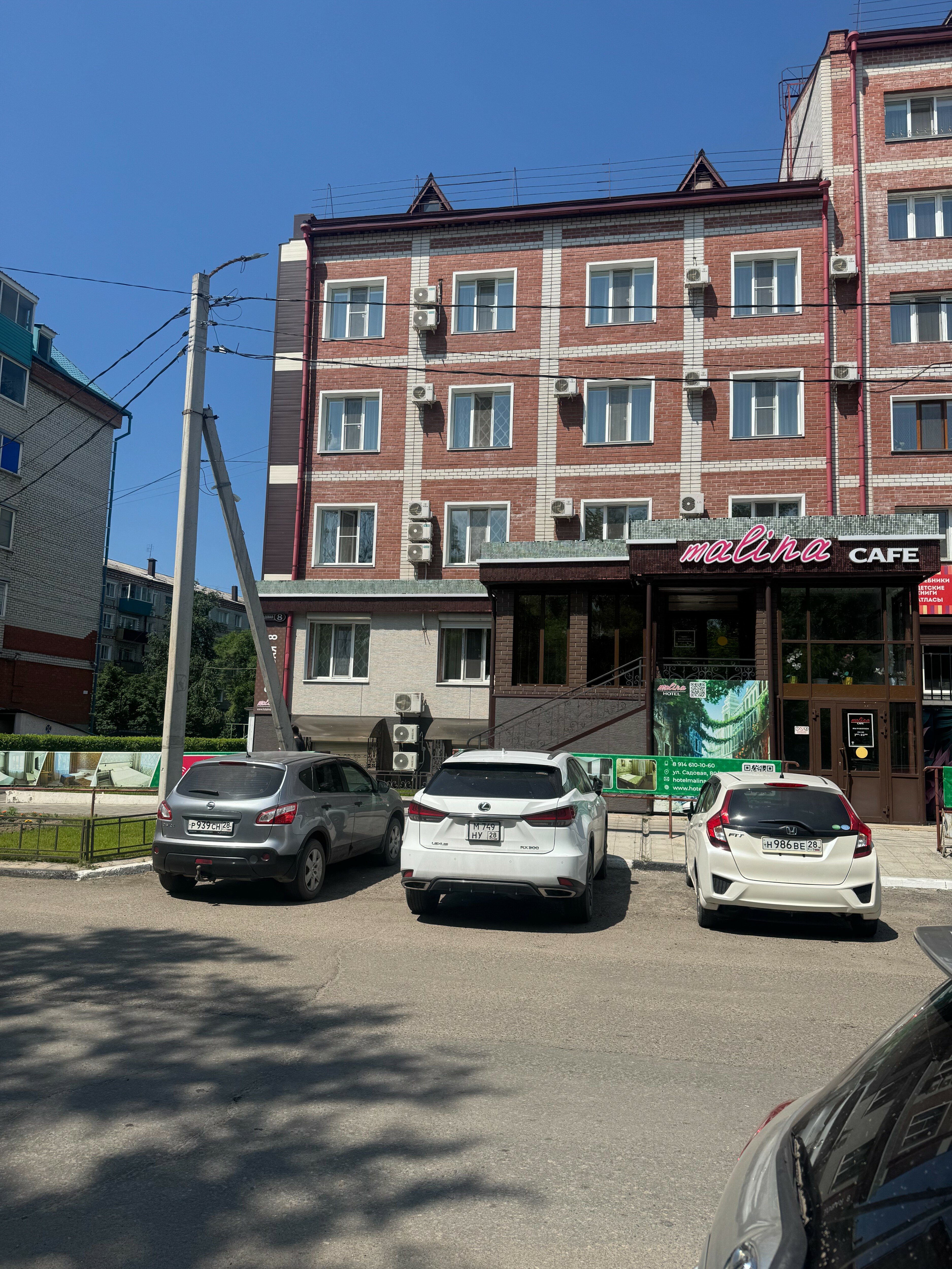 Фото Отель Малина