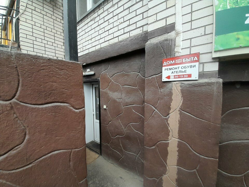 Tailor Шьют тут, Smolensk, photo