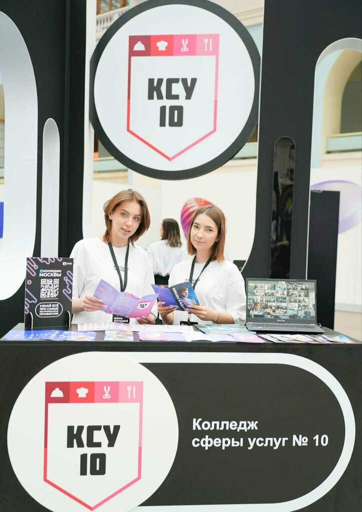 Kollec College of Services No. 10, academic building No. 3, Moskva, foto