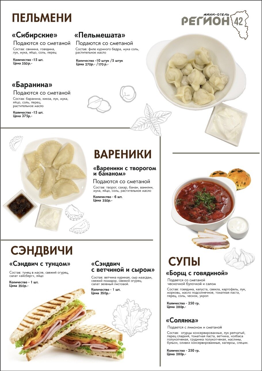 Фото Регион-42