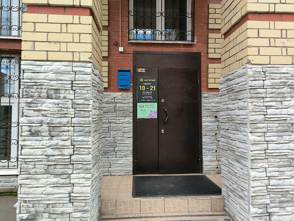 Indoor tanning Zагорай, Blagoveshchensk, photo