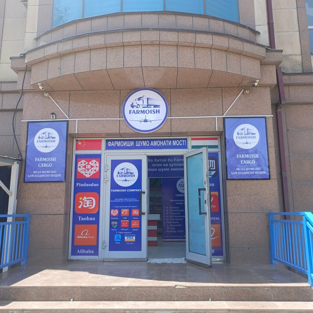 Grocery Минимаркет Сурхоб, Dushanbe, photo