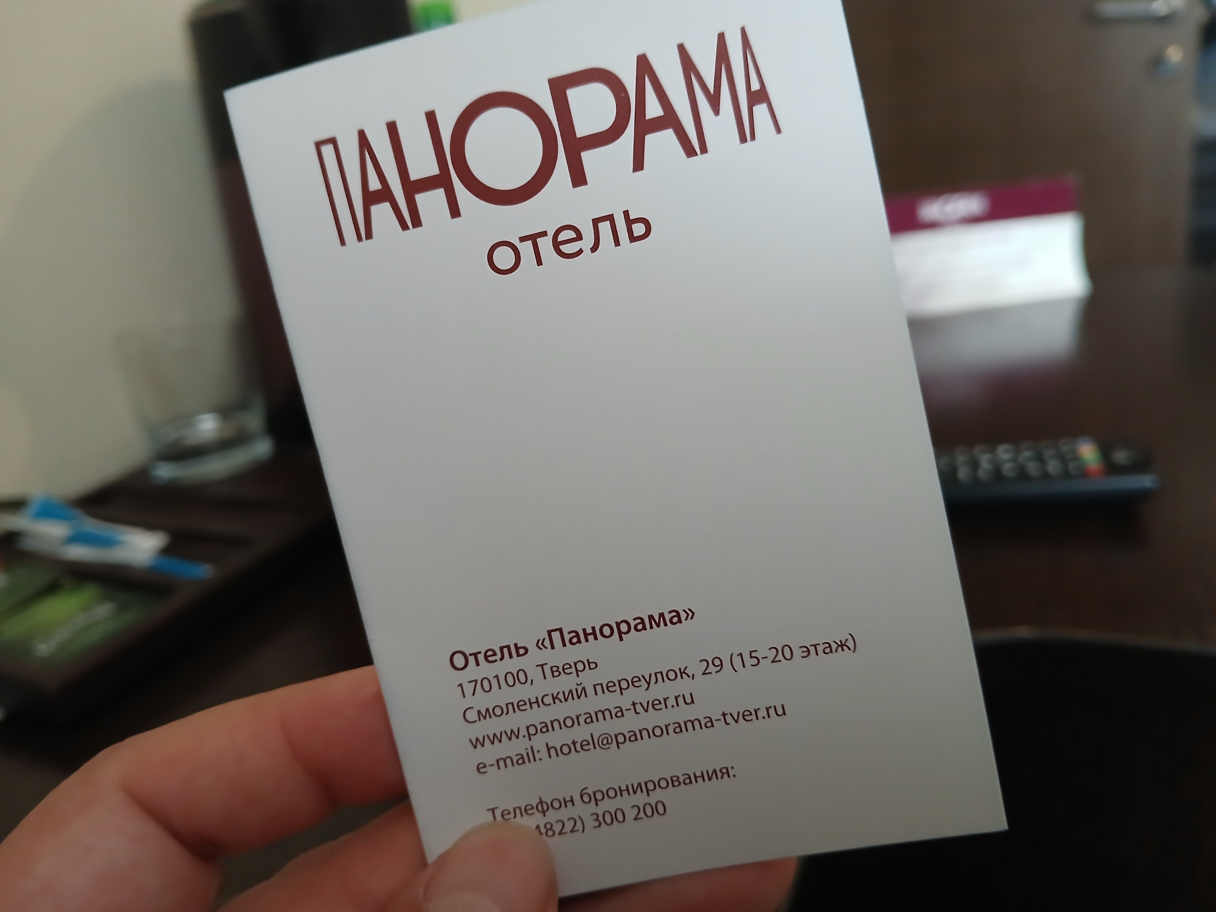 Фото Панорама