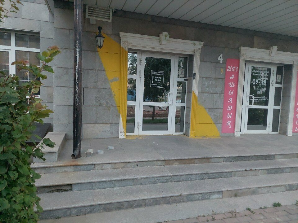 Children's developmental center Geniym, Astana, photo