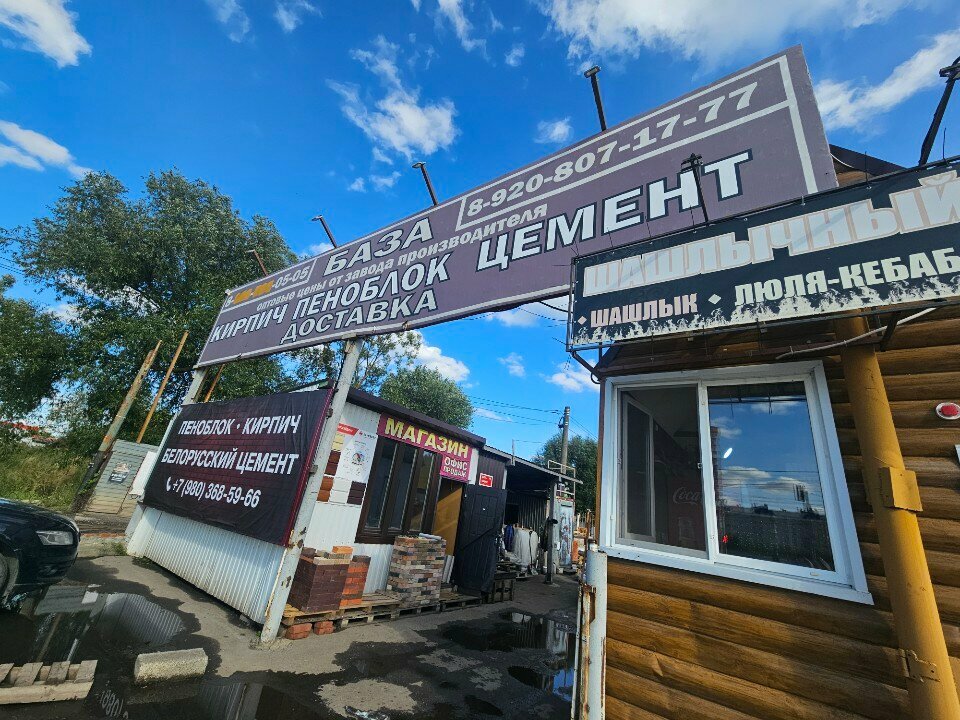 Brick Baza Kirpichnik, Orel, photo