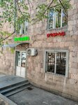 Оптика (Yerevan, Hrachya Nersisyan Street, 2), opticial store