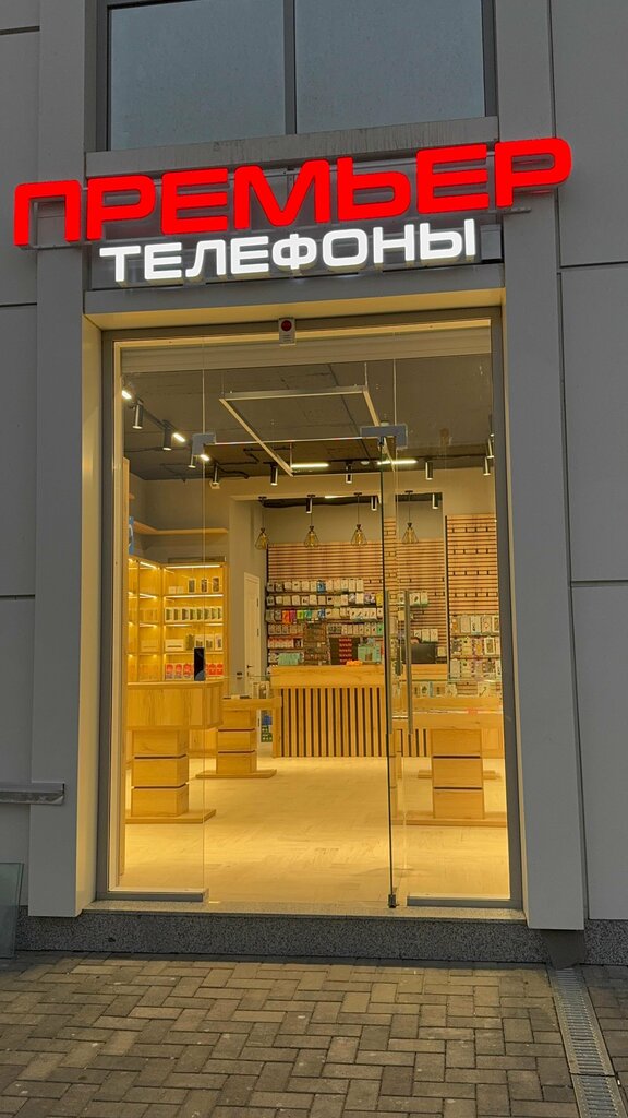 Electronics store Премьер, Grozniy, photo