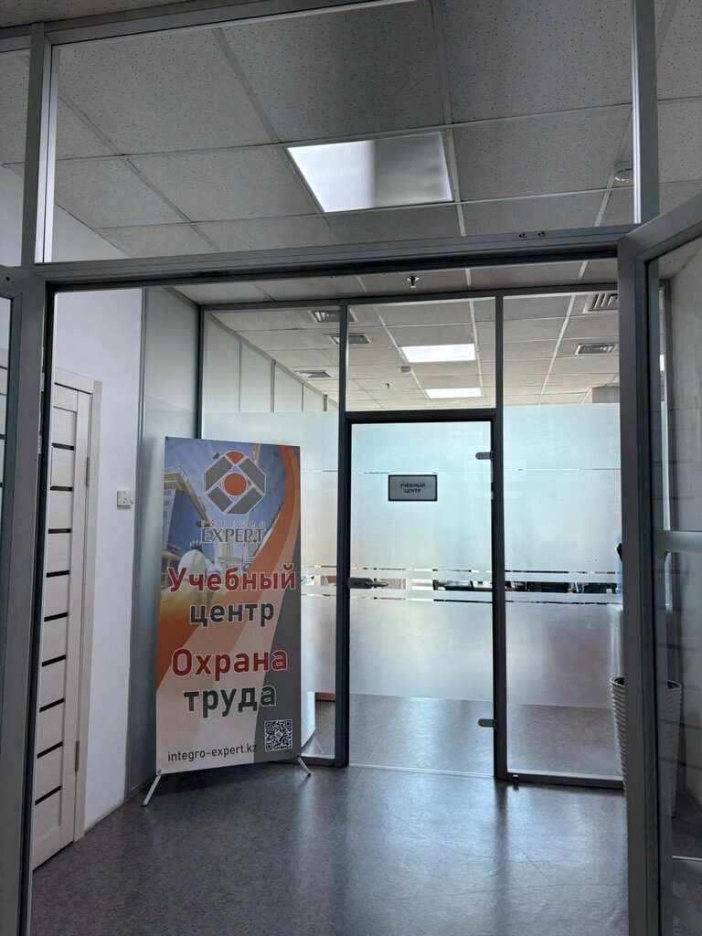 Educational center Integro Expert, Almaty, photo
