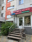 Stiralkin (Lizyukov street, 27), dry cleaning
