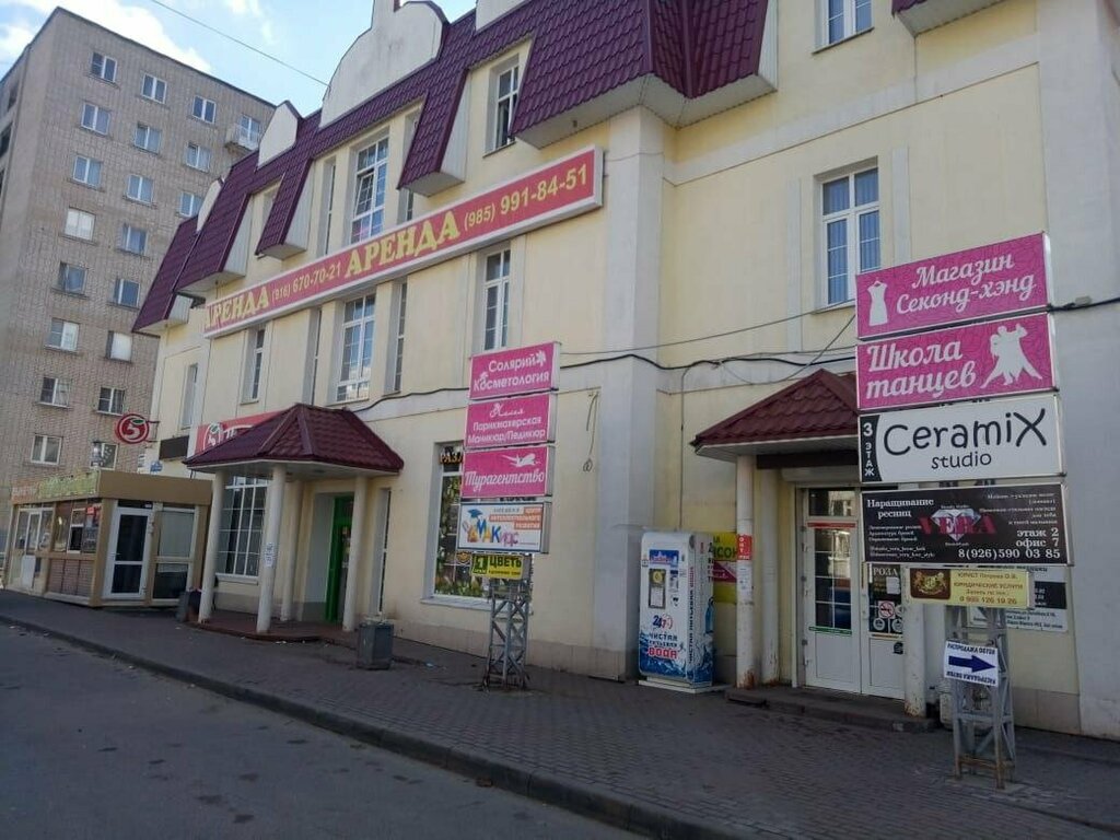 Children's developmental center Центр развития интеллекта Нейро, Elektrostal, photo