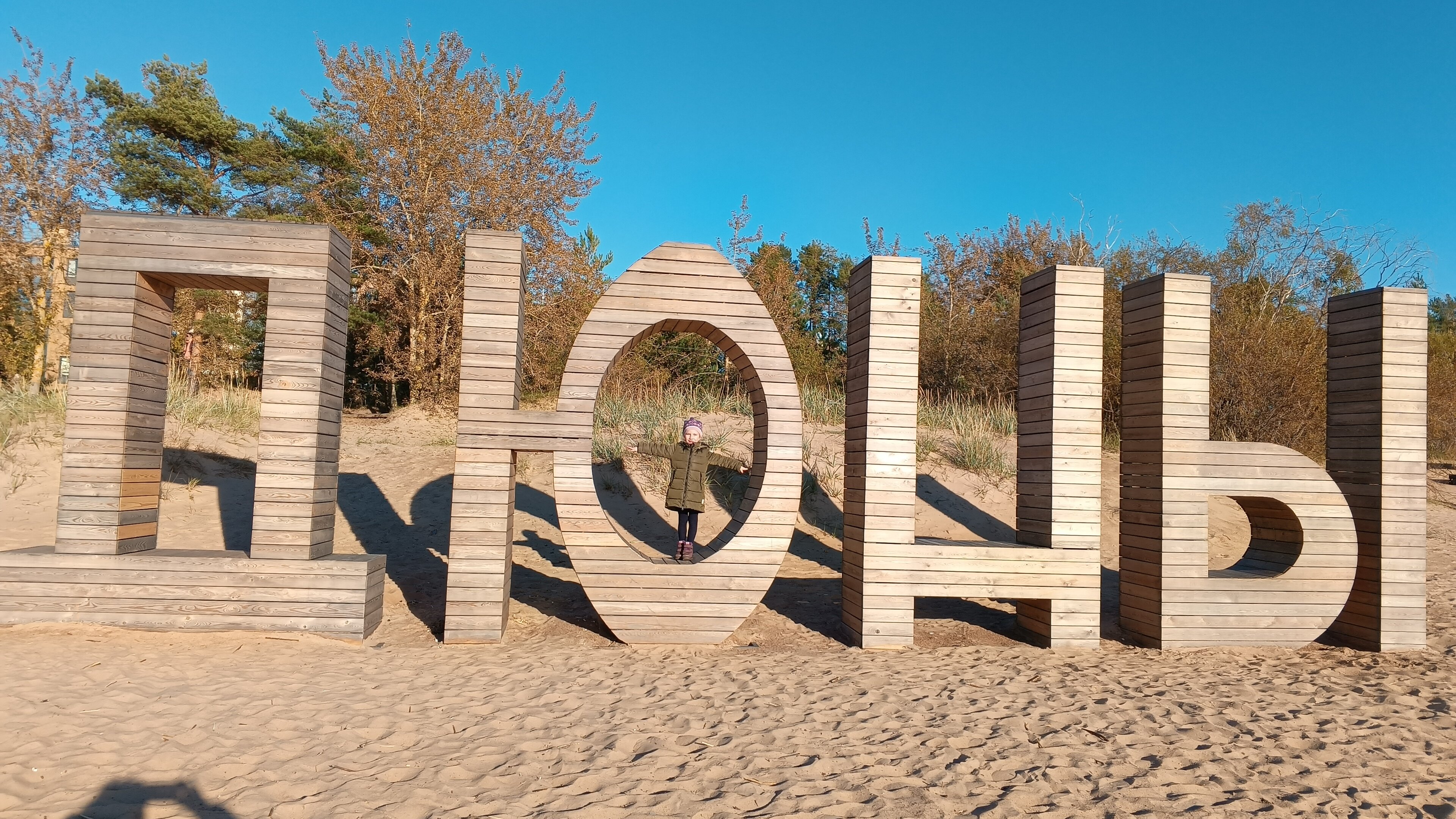 1980 жылдары телехикая Ваня жыныстық қатынасқа түседі.