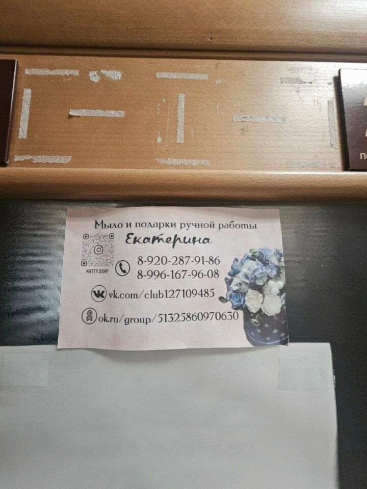 Art supplies and crafts FlorPack, Orel, photo