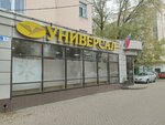 Universal (Kalinina Avenue, 9), supermarket
