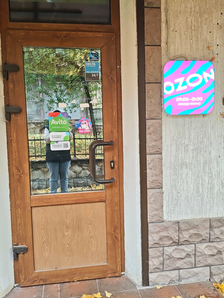 Point of delivery Ozon, Tula, photo