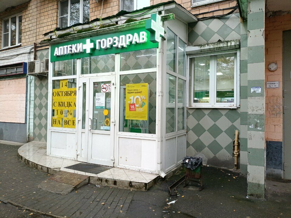 Payment terminal Elecsnet, Mytischi, photo