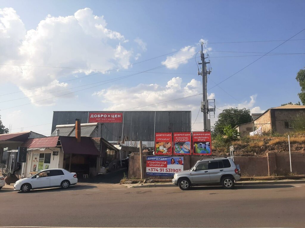 Supermarket Dobrocen, Yeghegnadzor, photo
