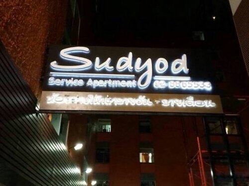 Sudyod Apartment