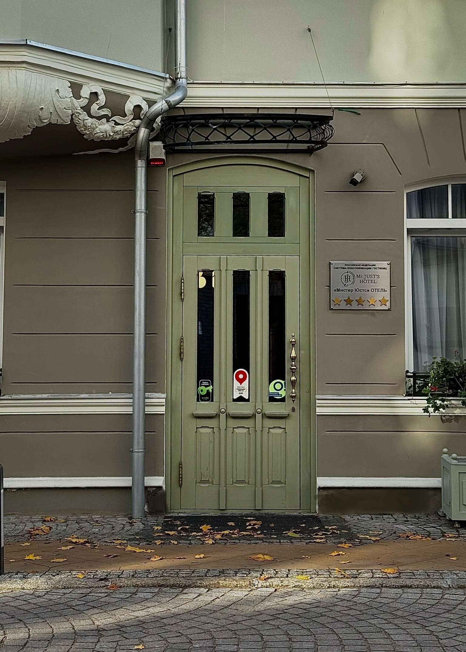 Фото Mr.Just`s Hotel