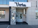 Verba (50 Let Oktyabrya Street, 29), clothing store