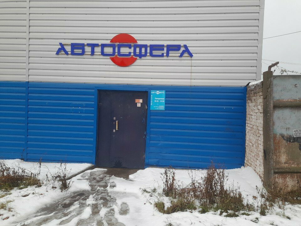 Car service, auto repair Автосфера, Perm, photo