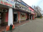 Дмитровские продукты (ulitsa MOPRa, 20), butcher shop