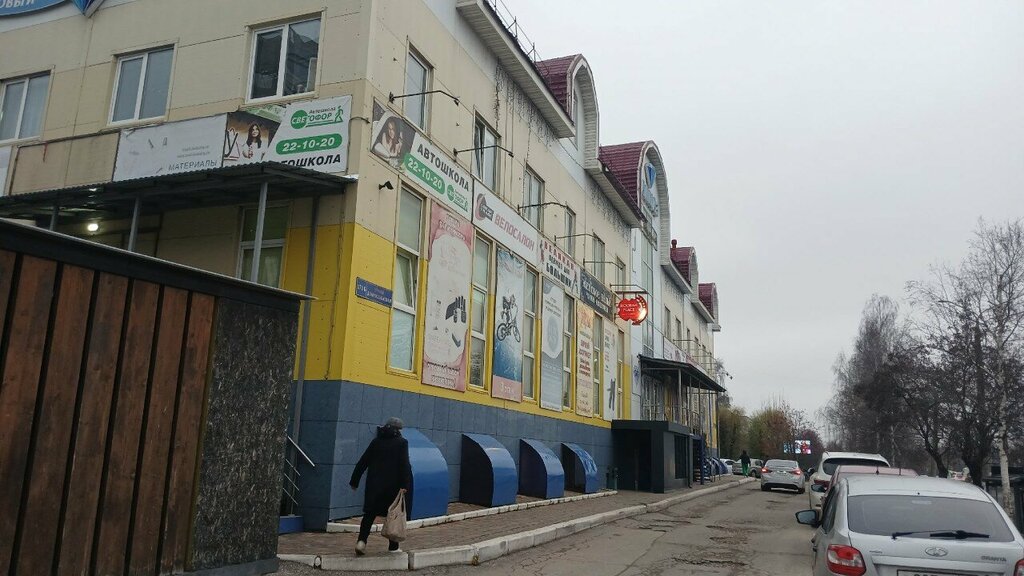 Point of delivery Почта России, пункт заказов, Vladimir, photo