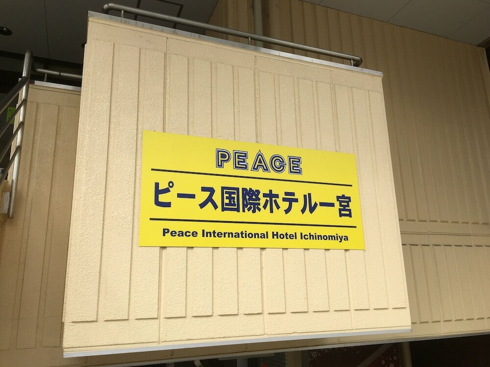 Фото Peace International hotel Ichinomiya