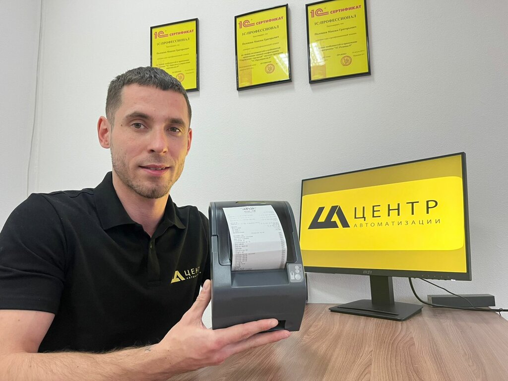 Cash registers and supplies Automation Center, Rostov‑na‑Donu, photo