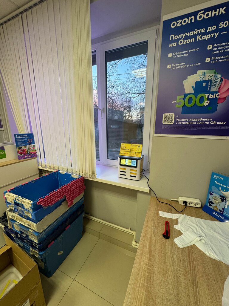 Power bank rental Energo, Tula, photo