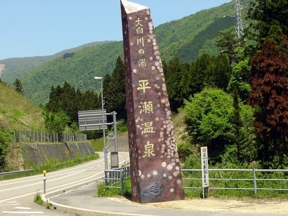 Фото Onyado Yuinosho