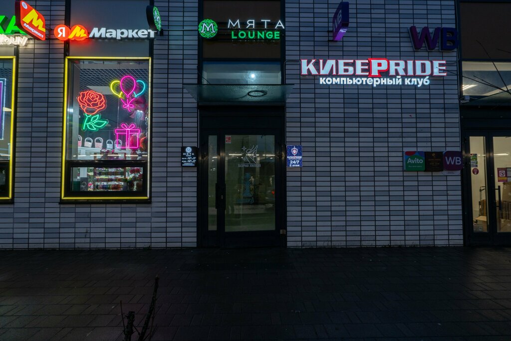 Computer club КиберПрайд, Kotelniki, photo