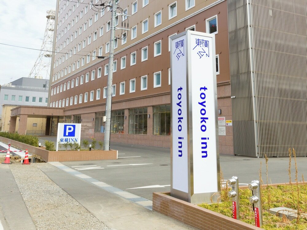 Фото Toyoko Inn Fujisan Otsuki-eki