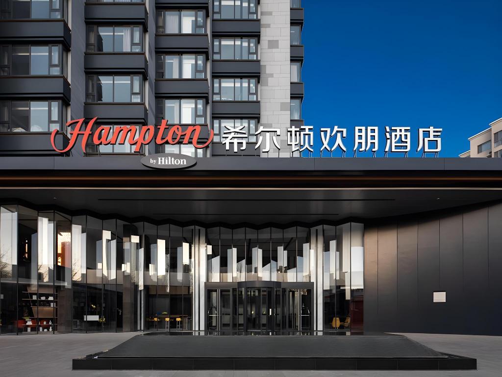 Фото Hampton by Hilton Chengde Mountain Resort