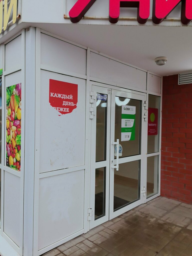 Point of delivery Почта России, Perm, photo