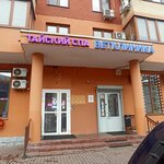 Good Doctor (Oktyabrya Street, 30), veterinary clinic