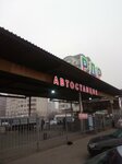 Автостанция (Ali-Gadzhi Akushinskogo Avenue, 236), bus station