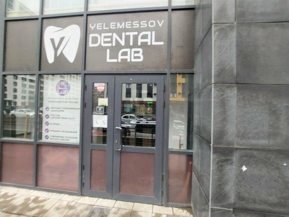 Dental laboratory Yelemessov Dental Lab, Astana, photo