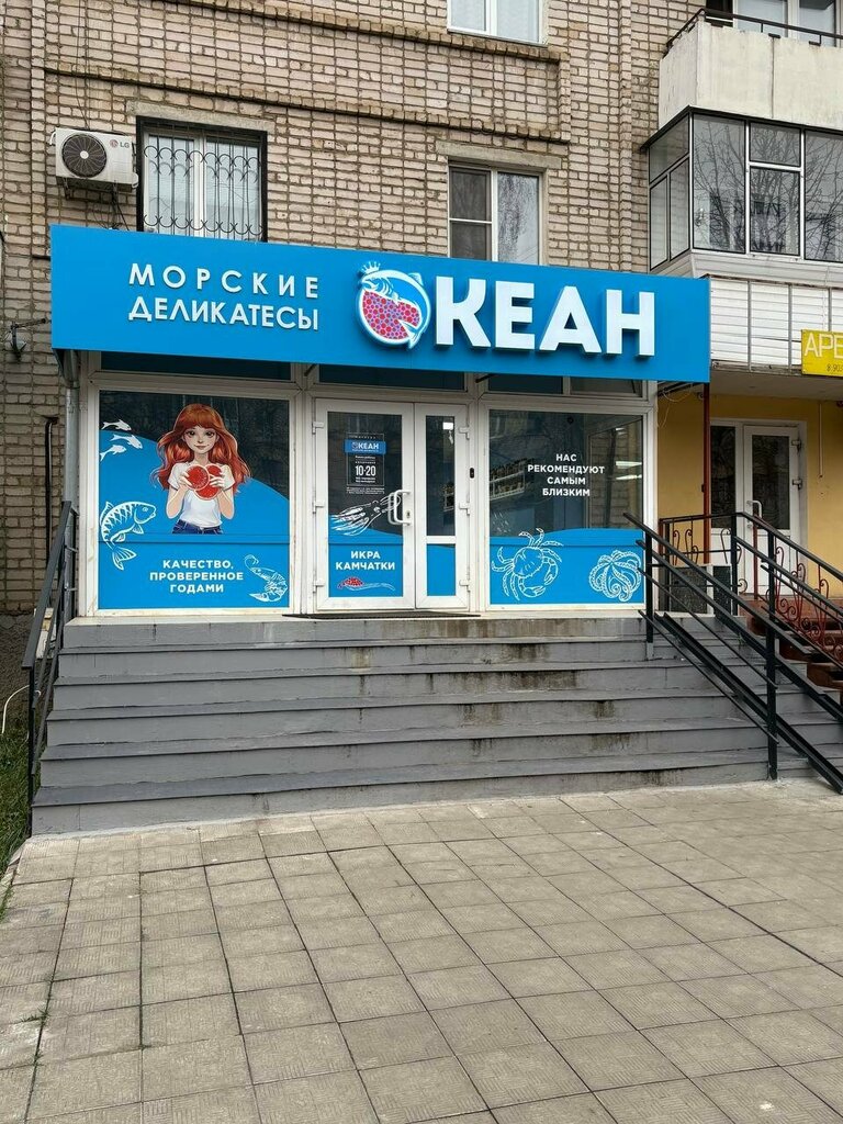 Fish and seafood Океан, Orel, photo