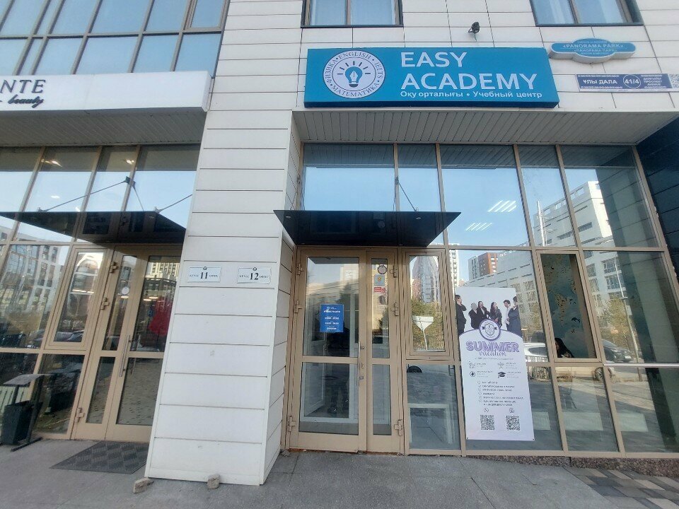 Foreign language courses Foreign language courses, Astana, photo