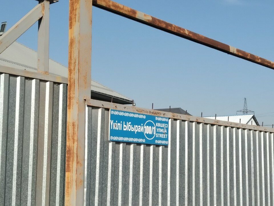 Auto parts and auto goods store Asia Parts Distribution, Almaty, photo