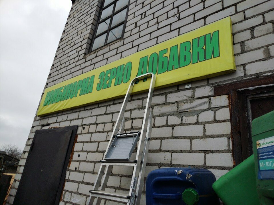 Fodder and feed additives Чистый вектор плюс, Mogilev, photo