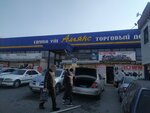 Ali Temir Construction (Jibek Joly dańǵyly, 30), hardware store