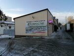 Ковростир (Nekrasova Lane, 35А), carpet cleaning