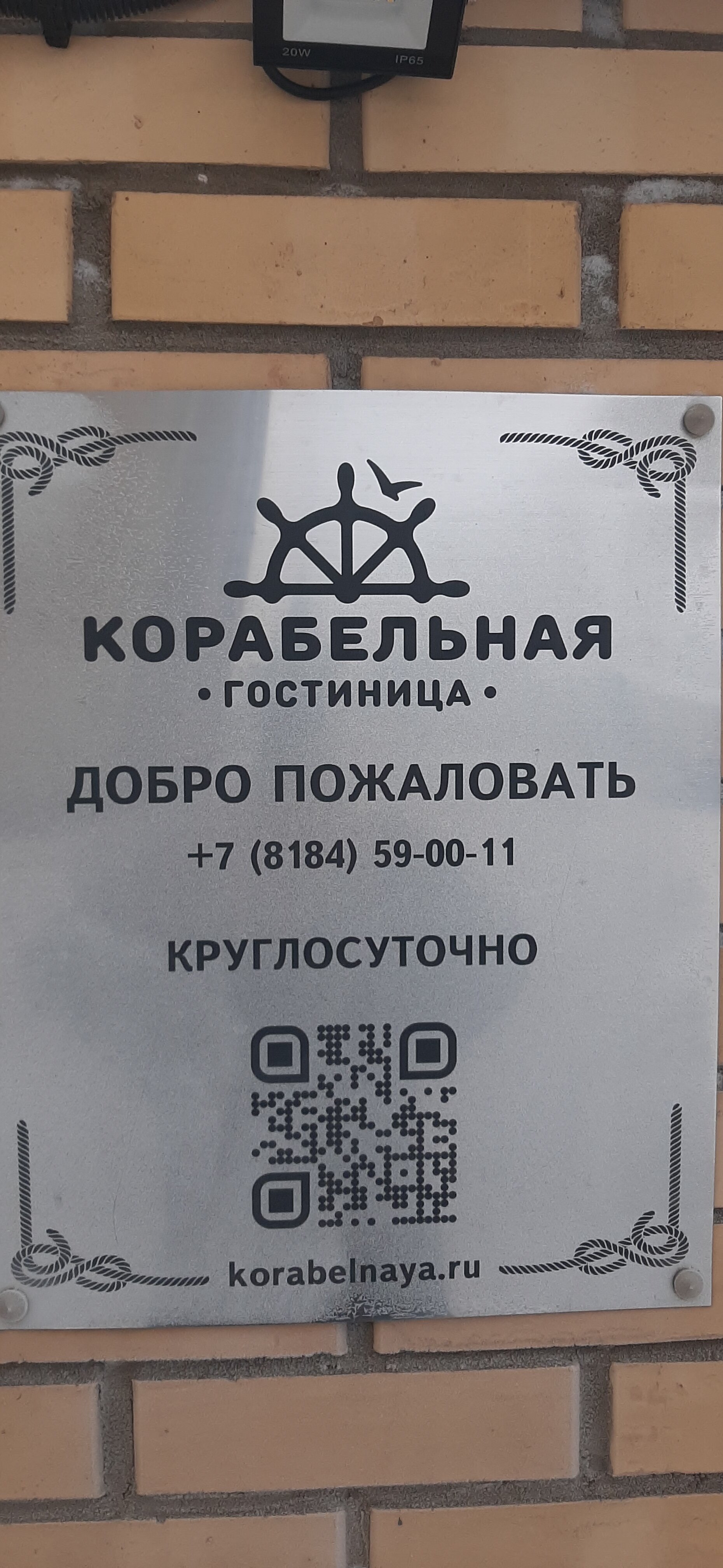 Фото Корабельная