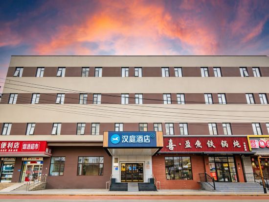 Фото HHanTing Hotel (Beijing Qianmen Street)