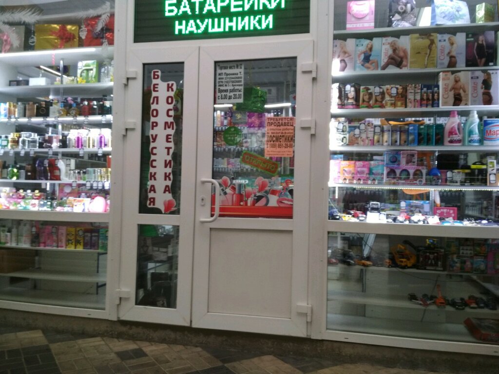 Парфюм Магазины Краснодар