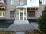 Дентал Депо (просп. Панфилова, 21К3), стоматологические материалы и оборудование в Донецке